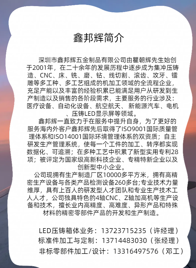 鑫邦輝簡圖片_20230616084951.png